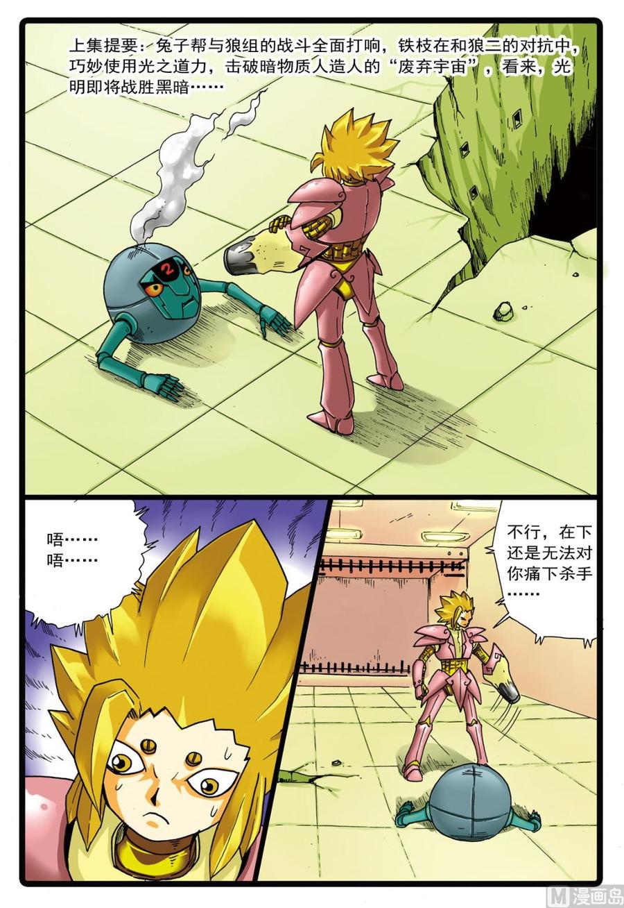 第88话 吞吃黑洞1