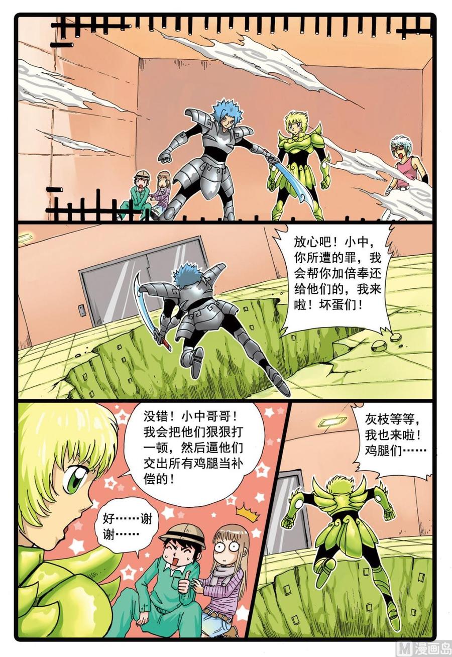 第87话 铁枝VS狼二3