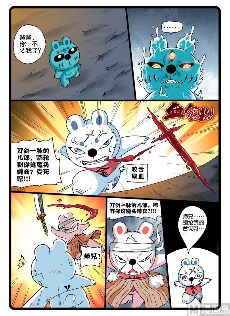 第248话 涛之天武1