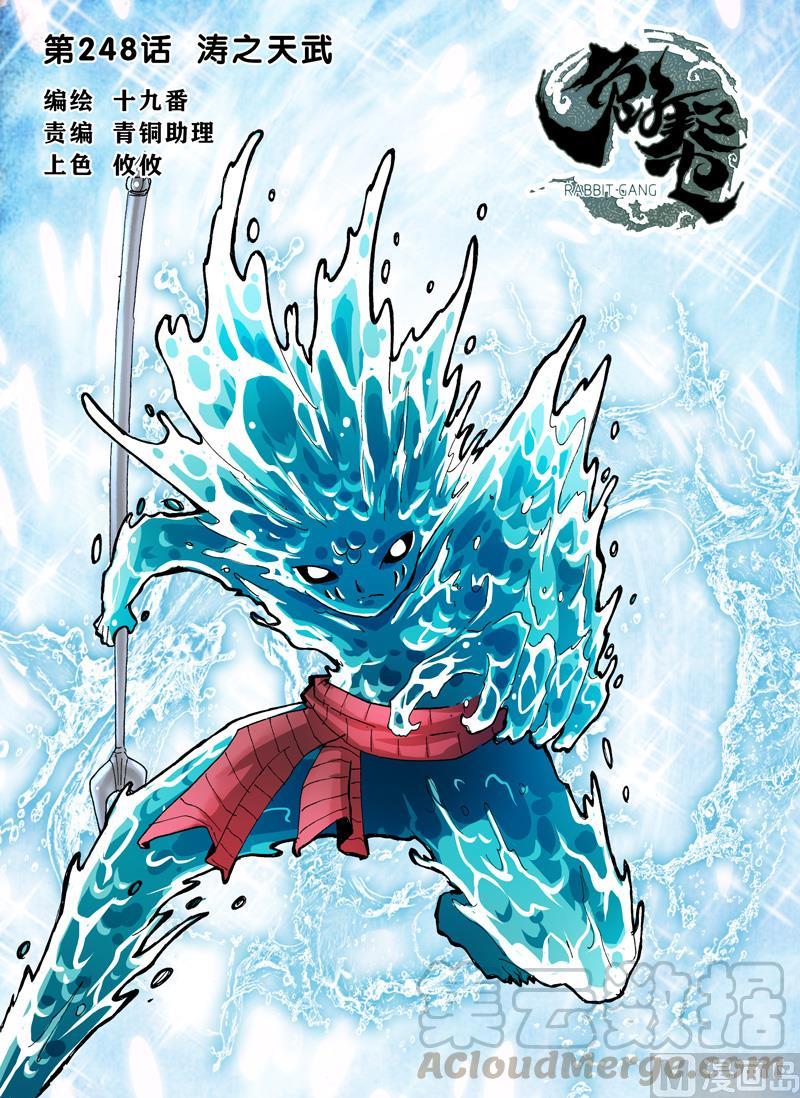 第248话 涛之天武0