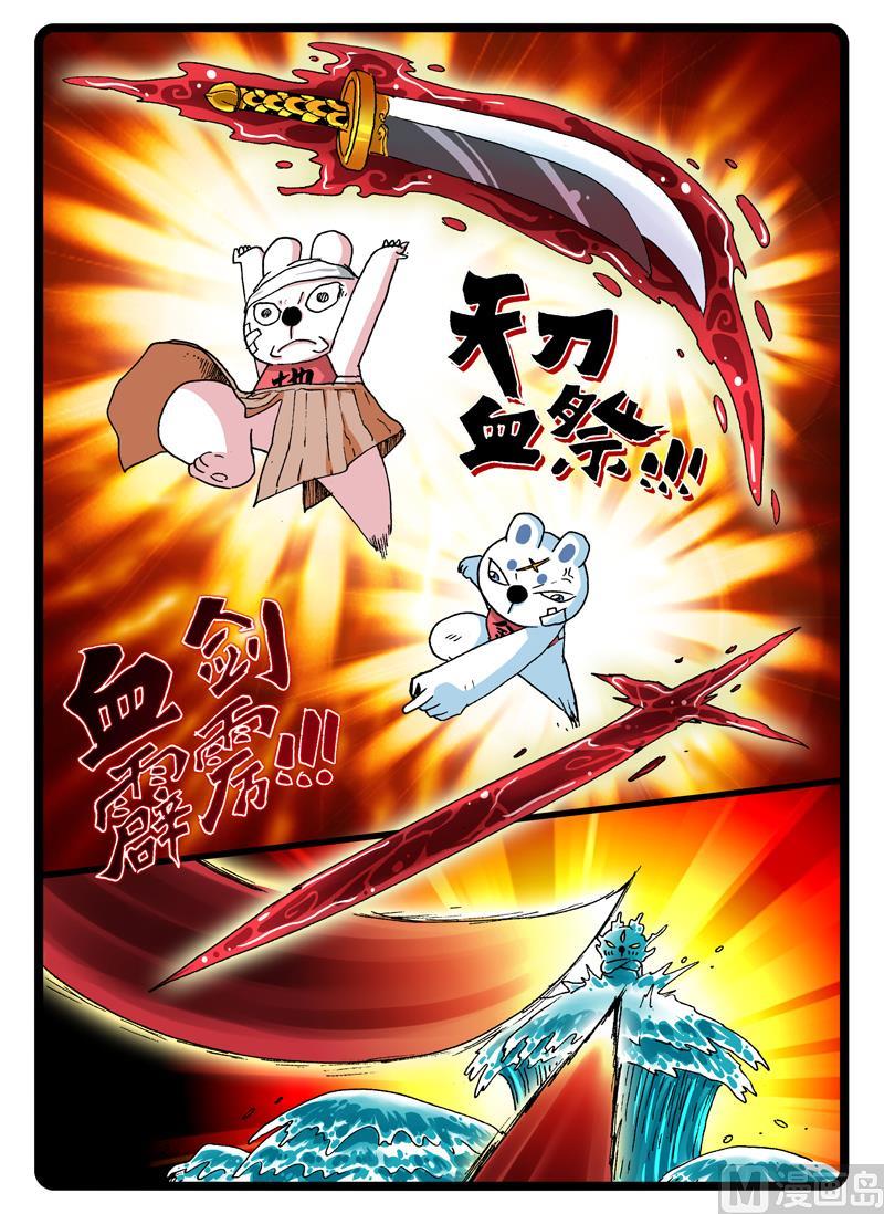 第248话 涛之天武2