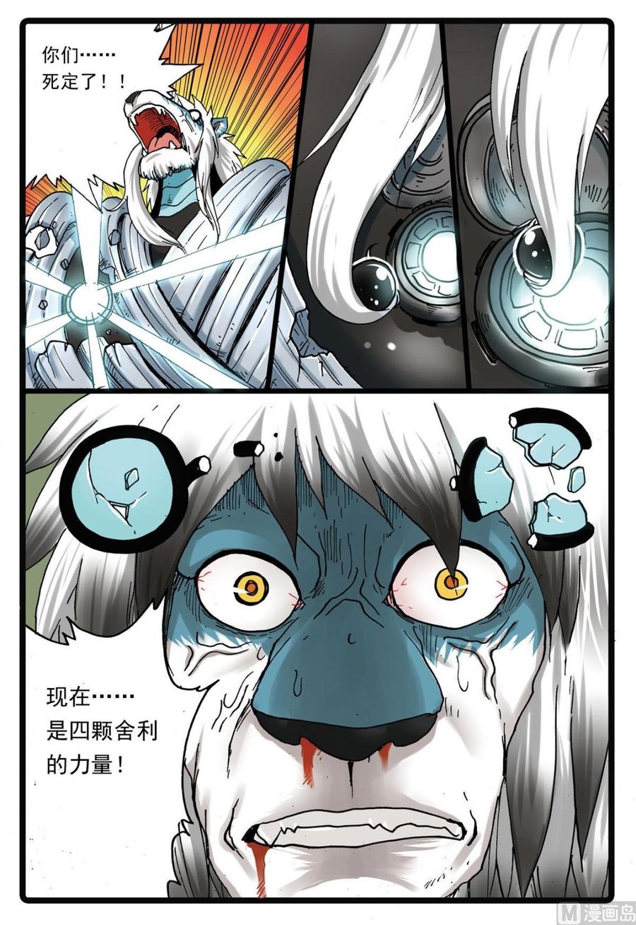 第112话 疯狂的贪狼3