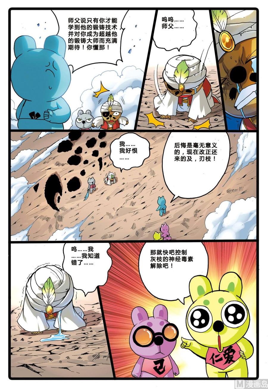 第202话 联盟的曙光4