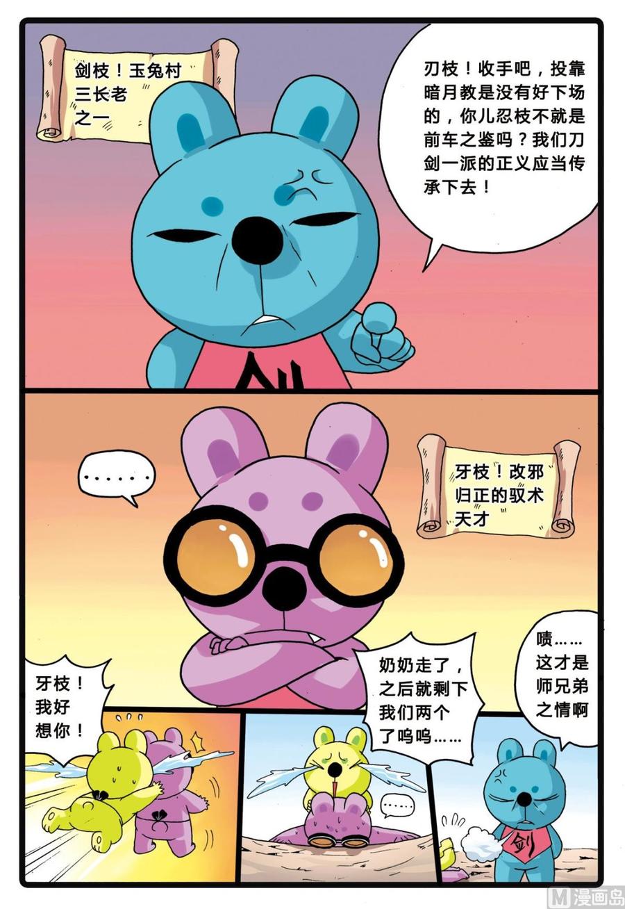 第202话 联盟的曙光2