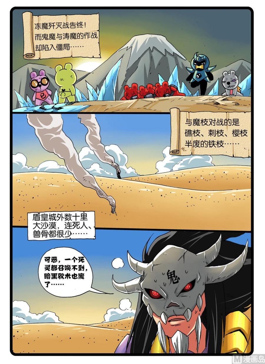 第241话 墓枝2.01