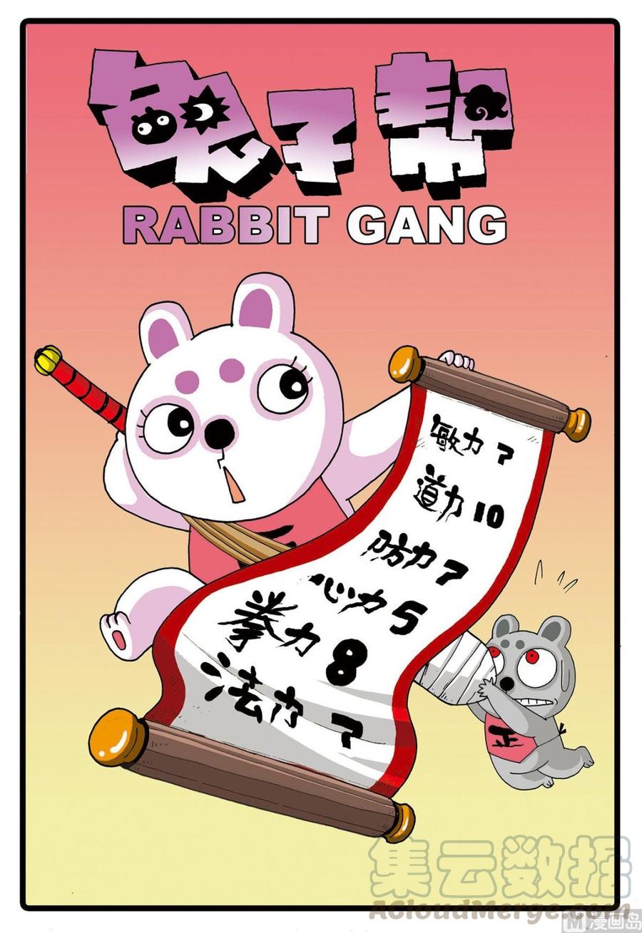 第62话 太西河的怪兽0