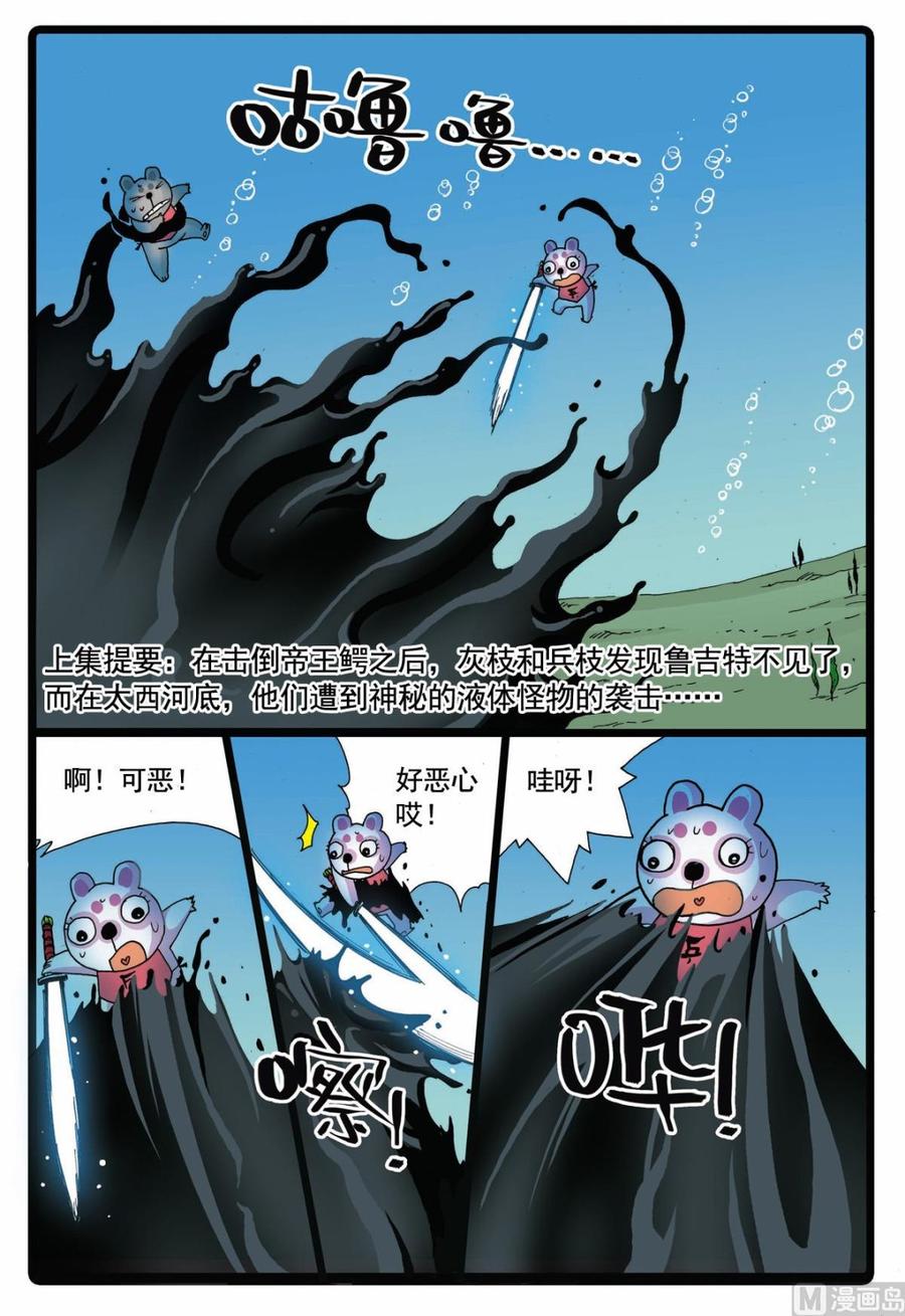 第64话 妖怪来袭1