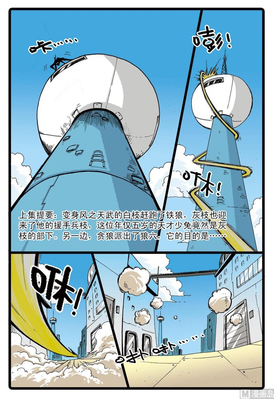 第62话 太西河的怪兽1