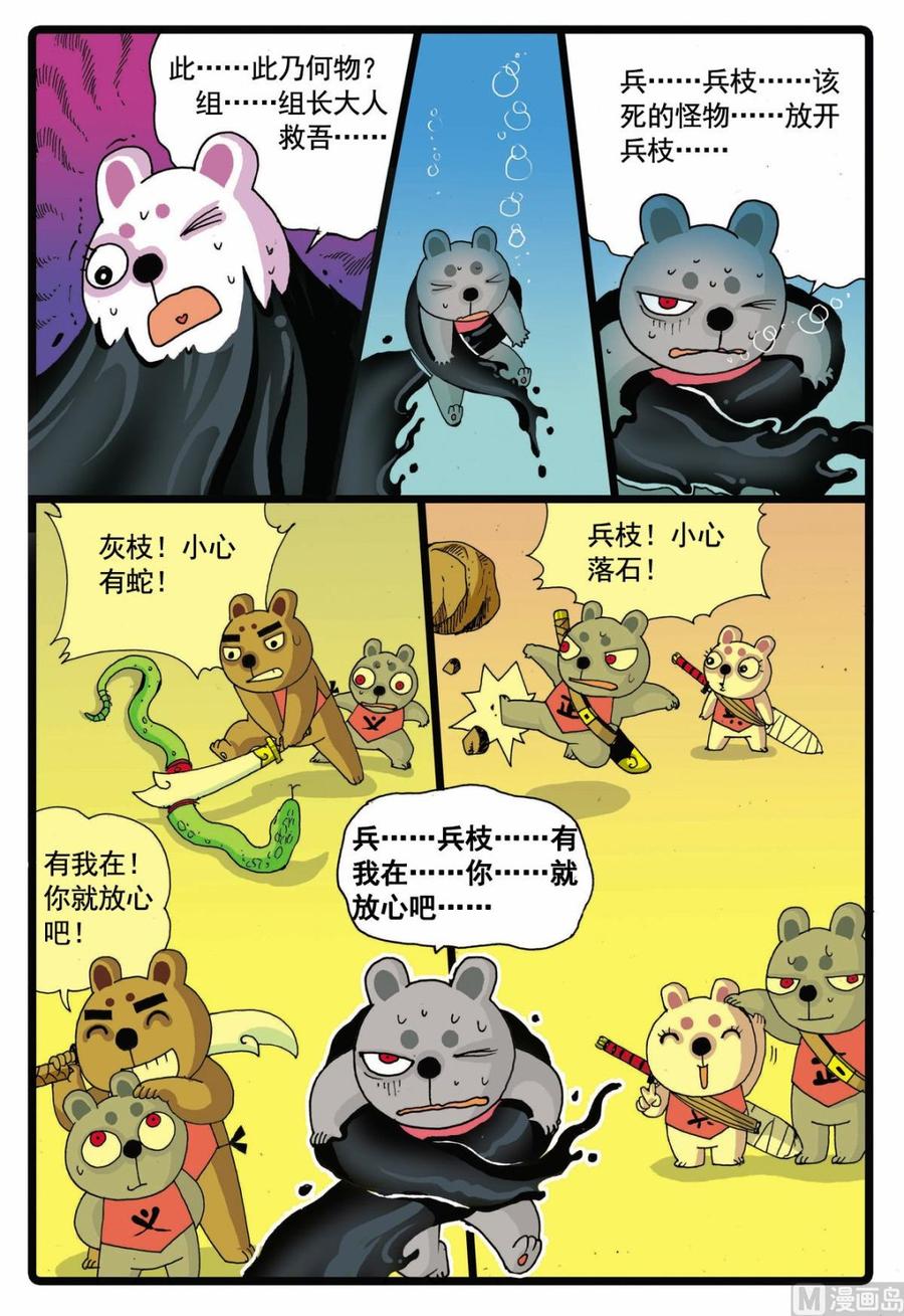 第64话 妖怪来袭2