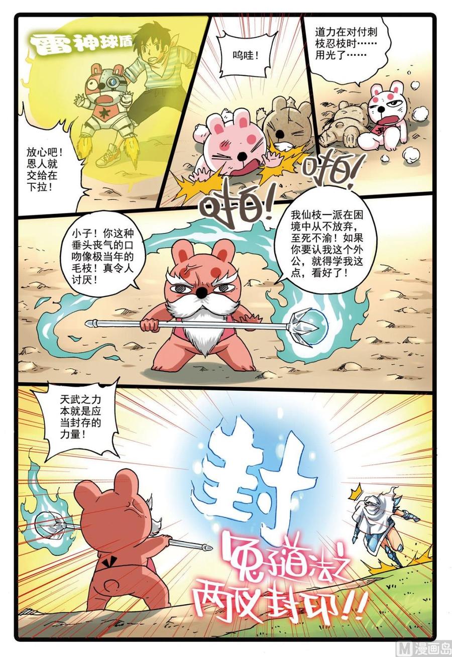 第146话 修罗体3