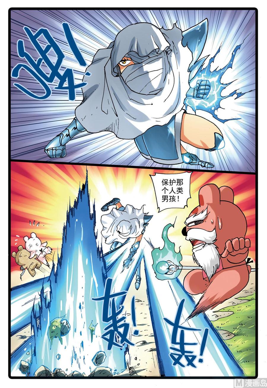 第146话 修罗体2