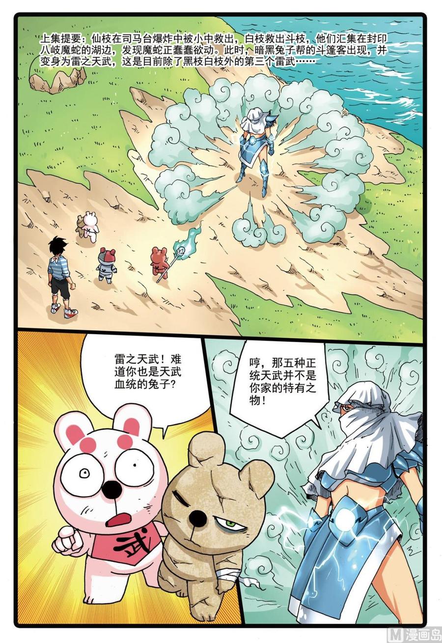 第146话 修罗体1