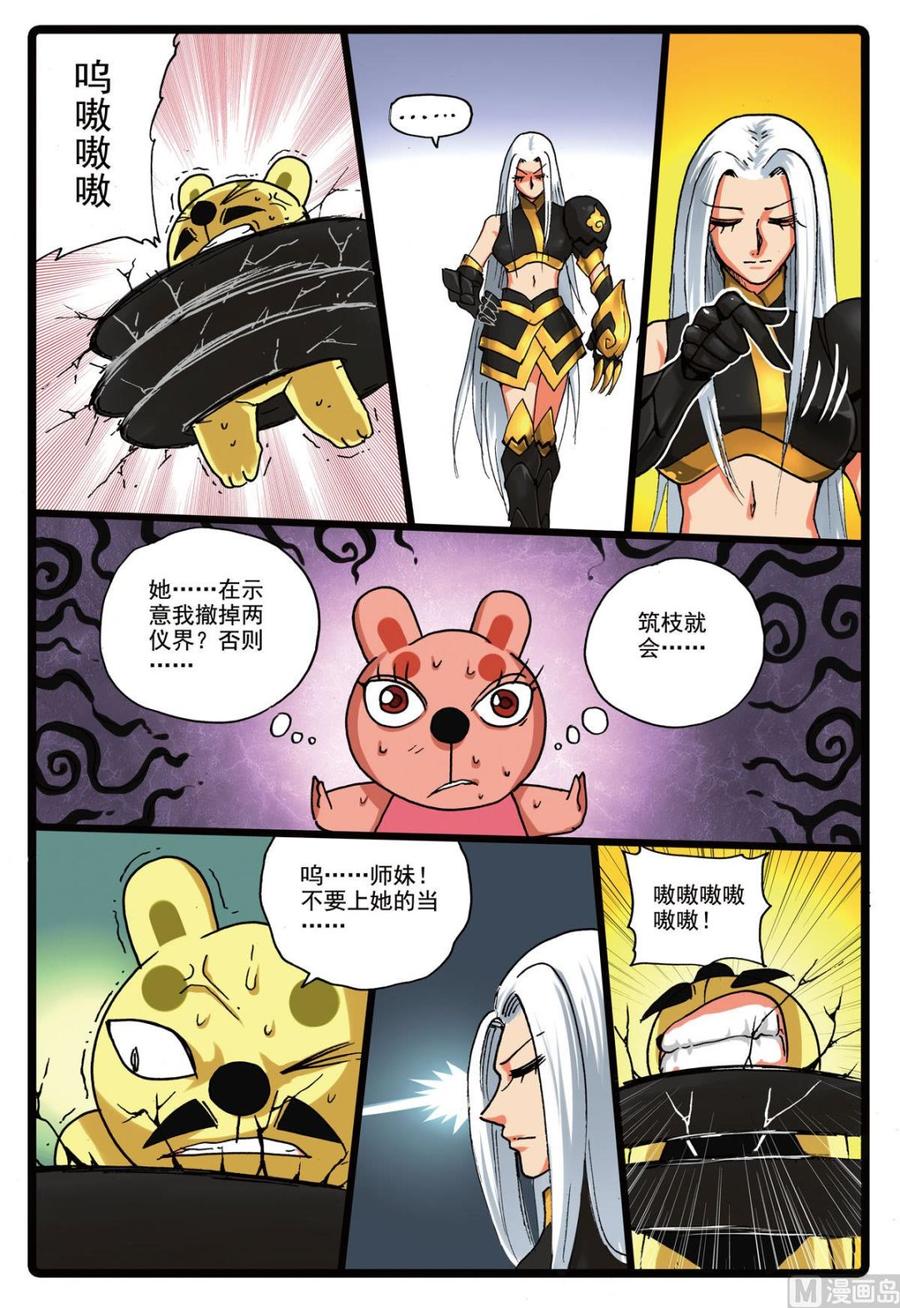 第147话 牺牲2