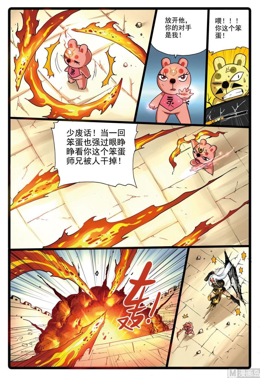 第147话 牺牲3