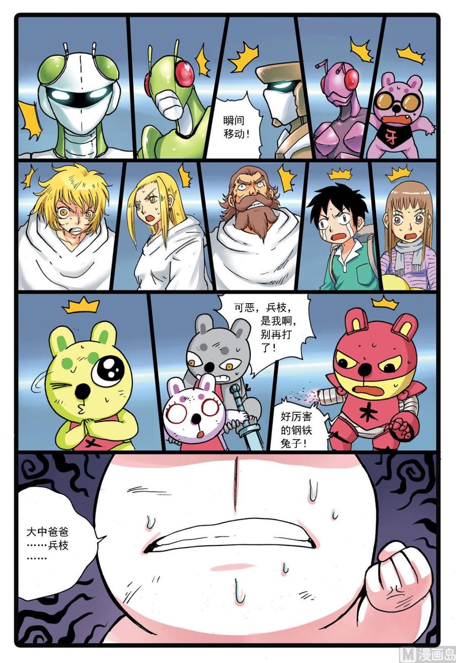第120话 灰枝vs兵枝3