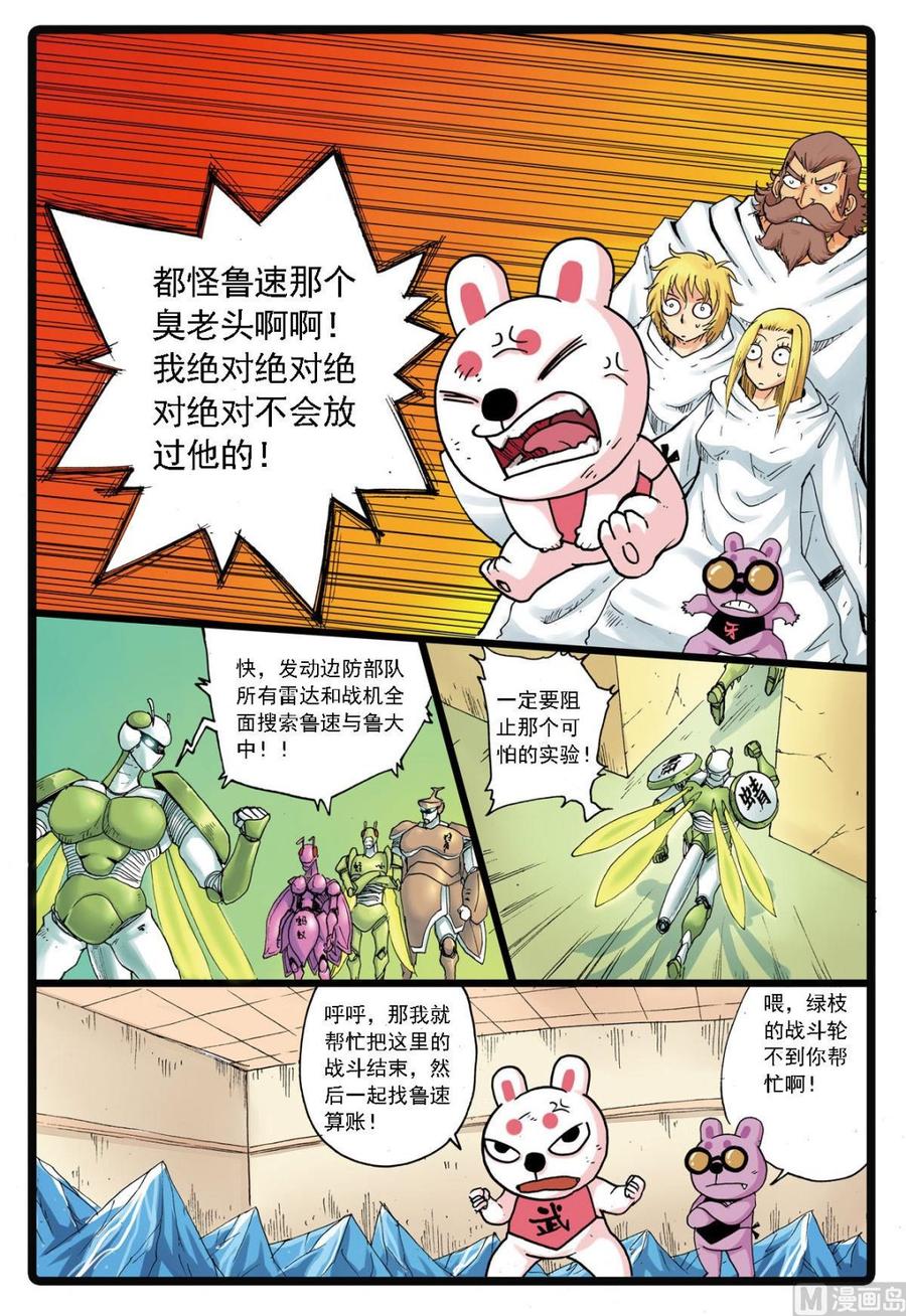 第120话 灰枝vs兵枝4