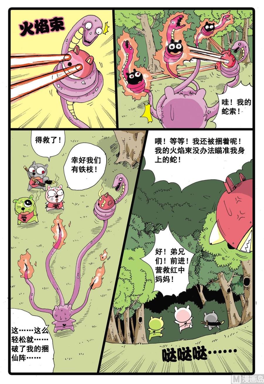 第18话 牙枝！2