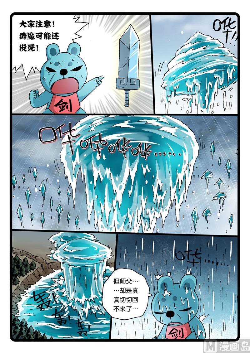 第255话 继续1