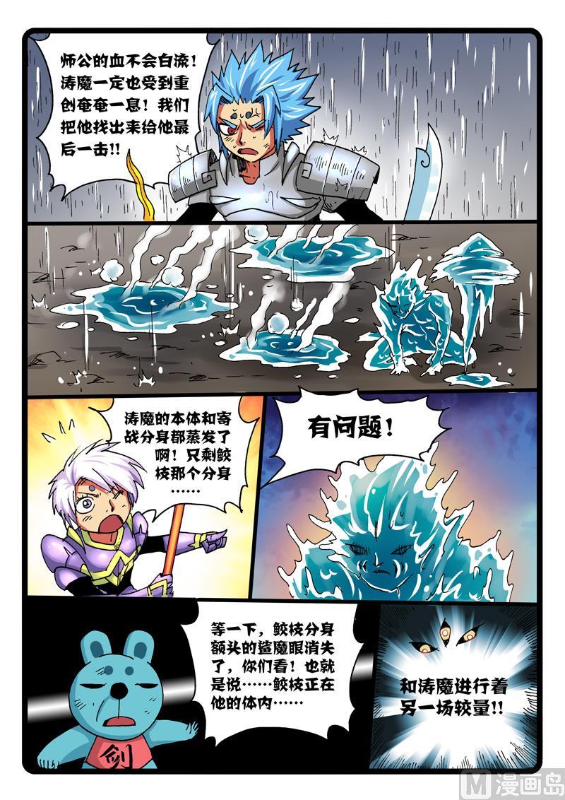 第255话 继续2