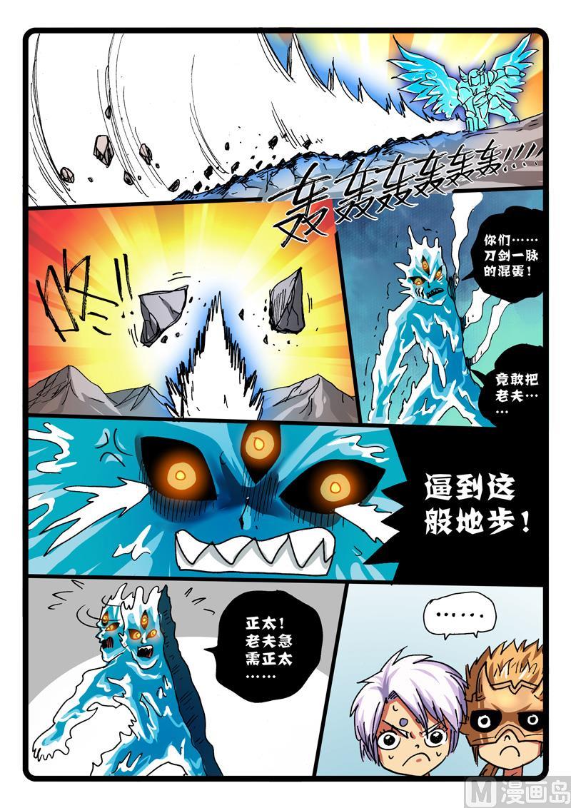 第256话 五兵合一4