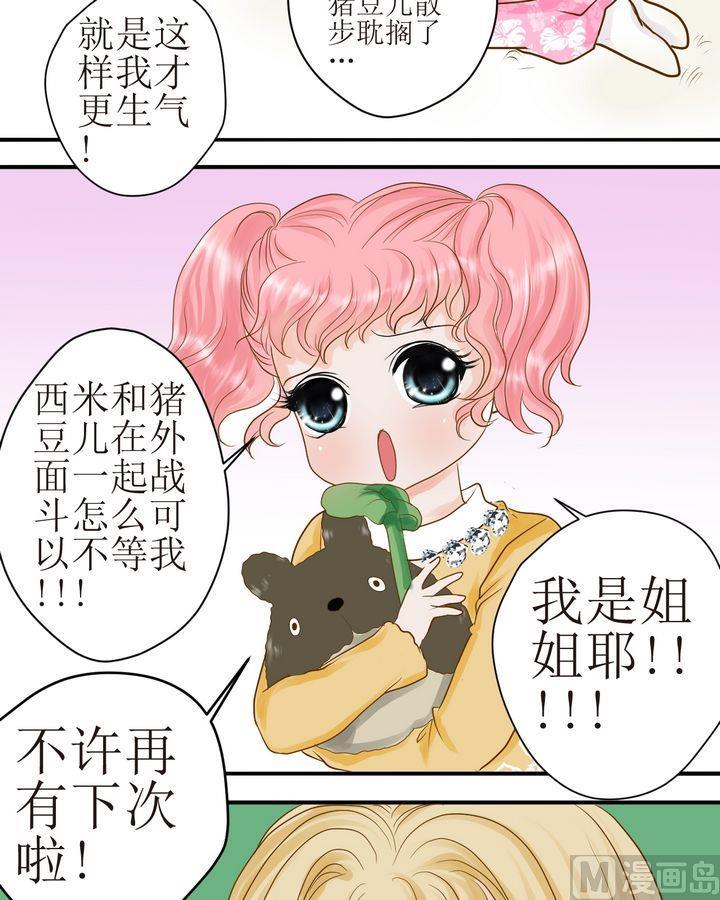 第30话 姐妹（上）2