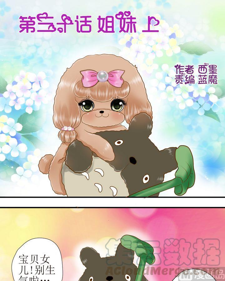 第30话 姐妹（上）0