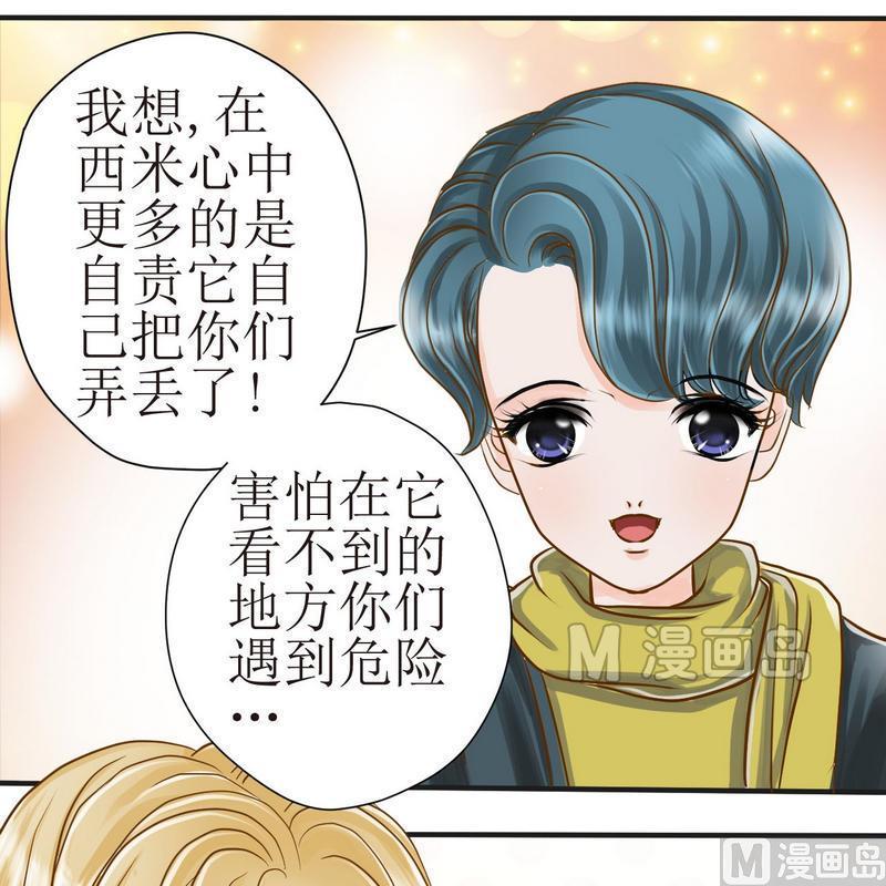 第21话 狗狗心事（上）3