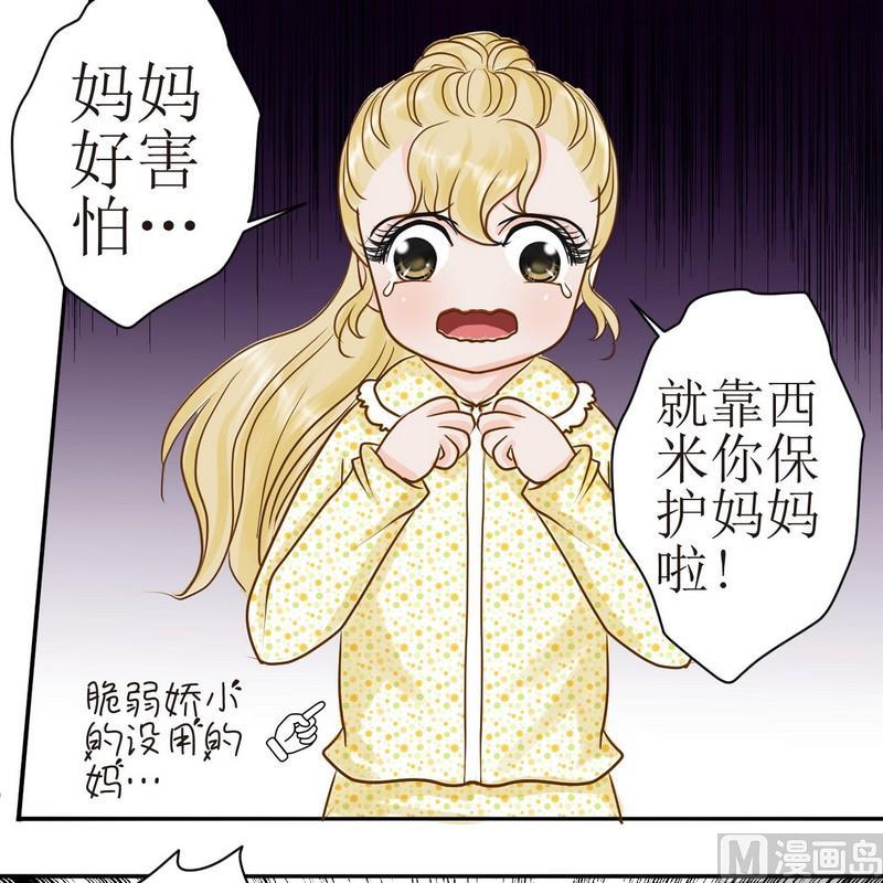 第22话 狗狗心事（下）4