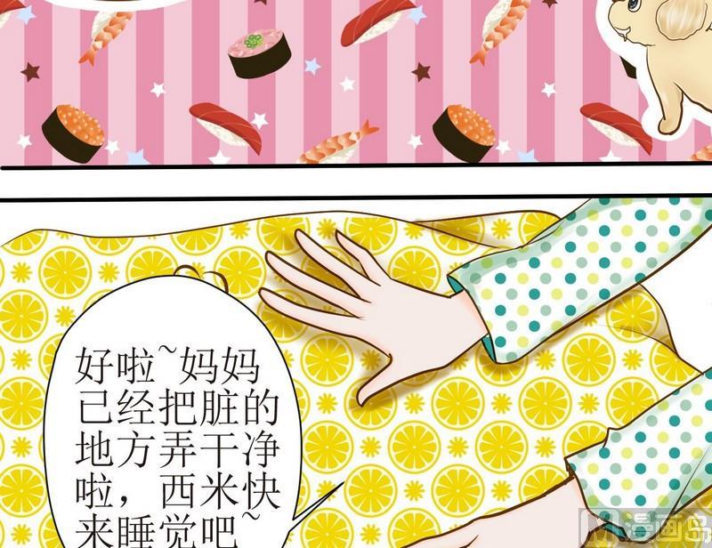 第10话 西米的花花被21