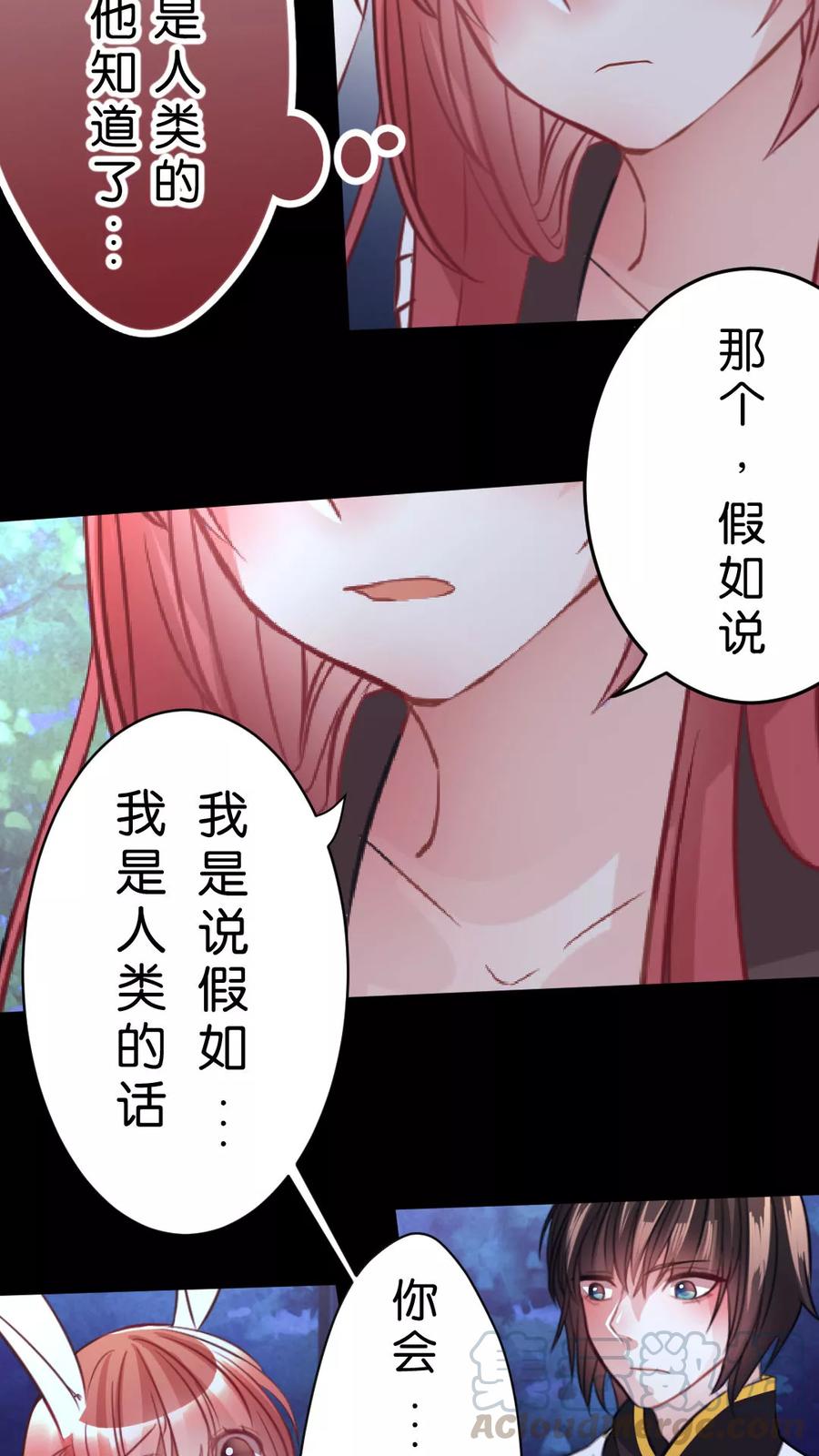 第36话 意识到喜欢上你的时候4