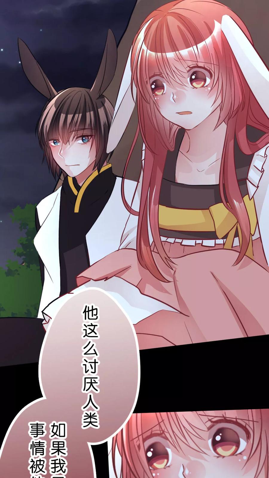 第36话 意识到喜欢上你的时候3