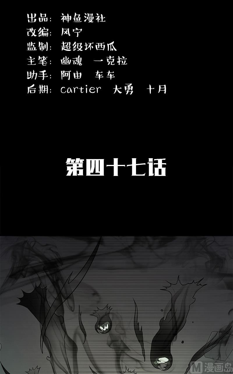第47话 大阵仗1