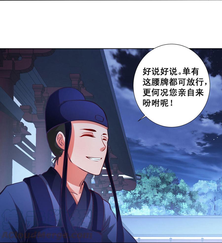 第50话 宫门脚下0
