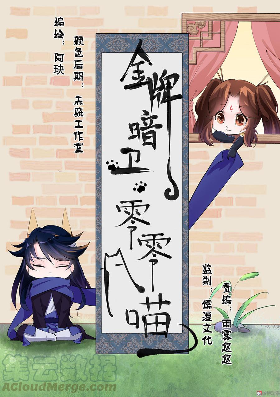 第50话 宫门脚下0