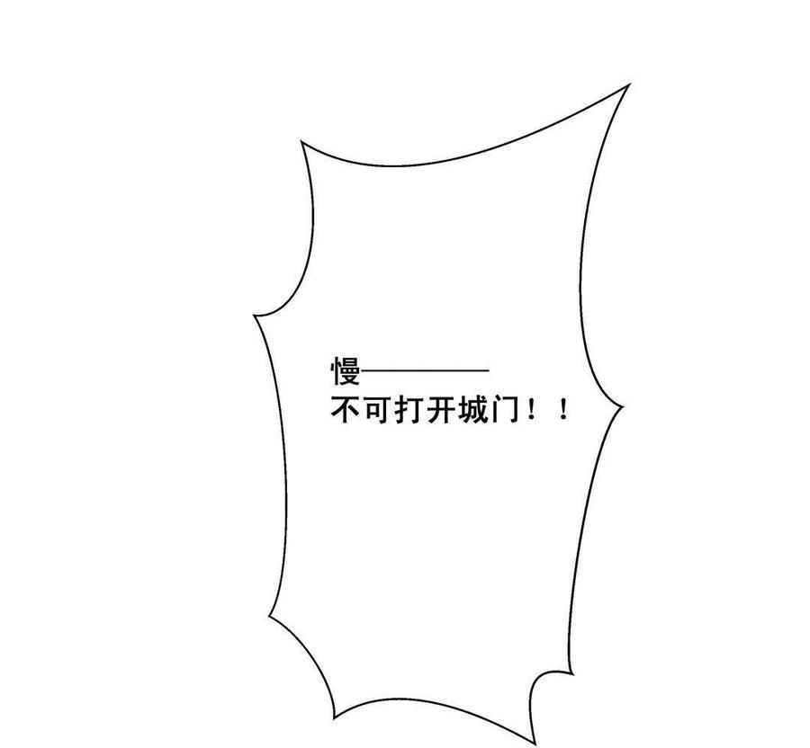 第50话 宫门脚下2