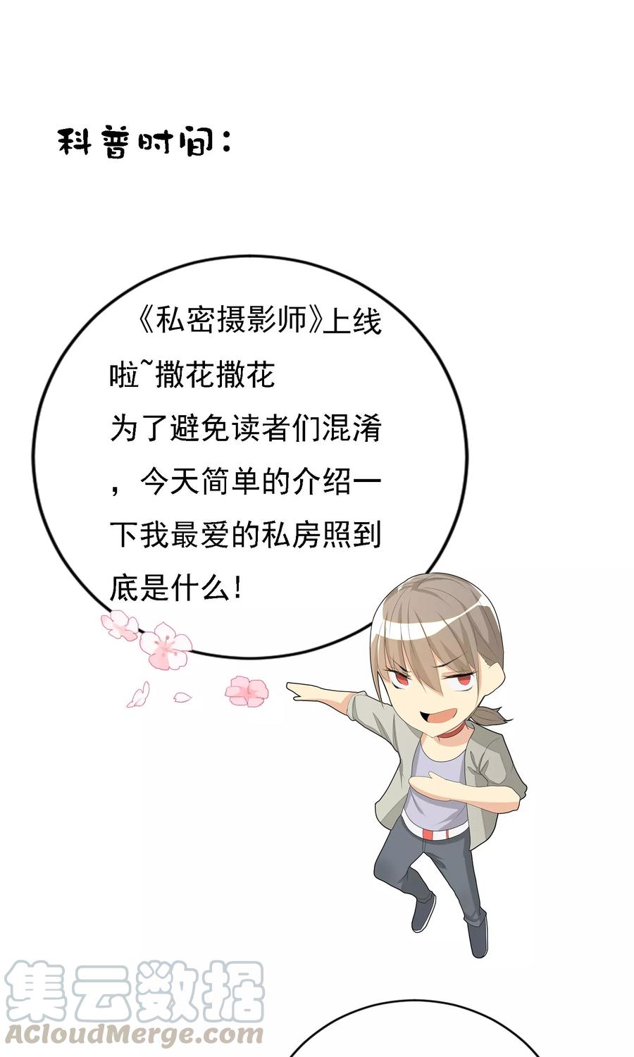 第6话 巧合还是阴谋0