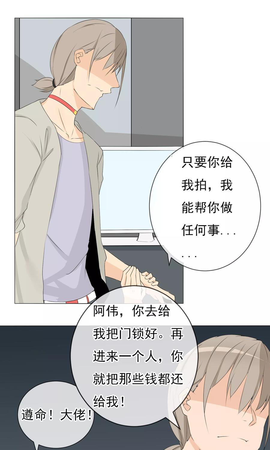 第5话 变脸2