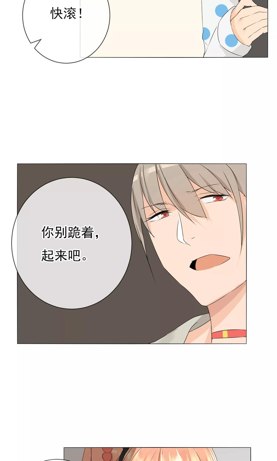 第5话 变脸4