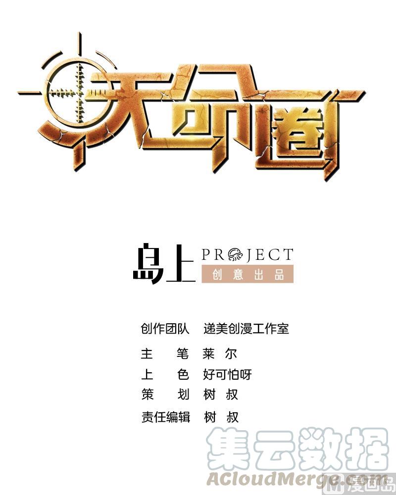 第24话 分道扬镳0