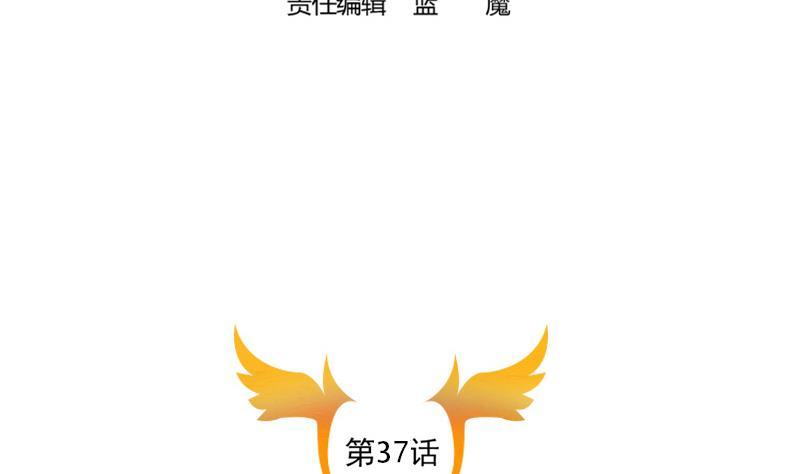 第37话 那是我的蛋糕4