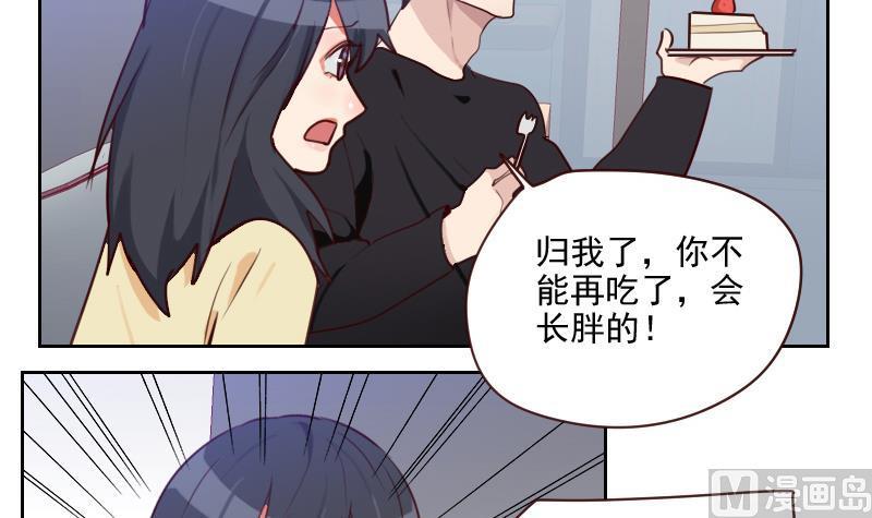 第37话 那是我的蛋糕3