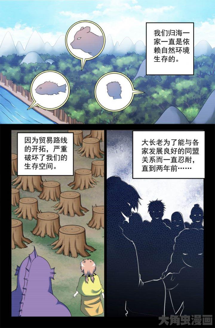 159：关系的演变2