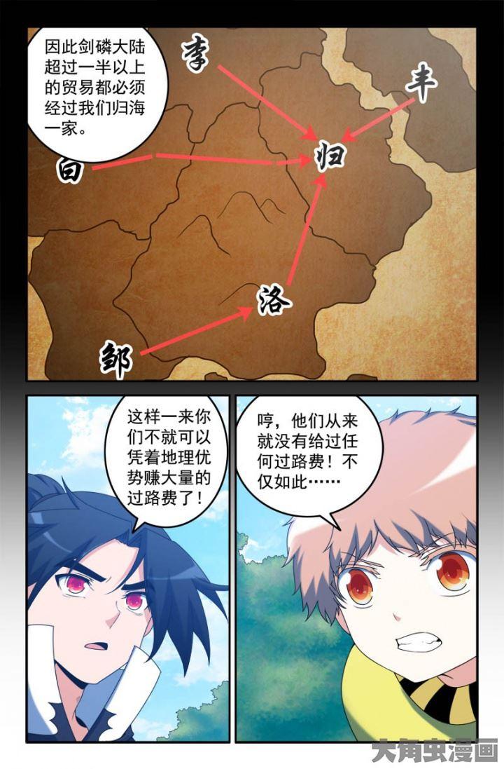 159：关系的演变1