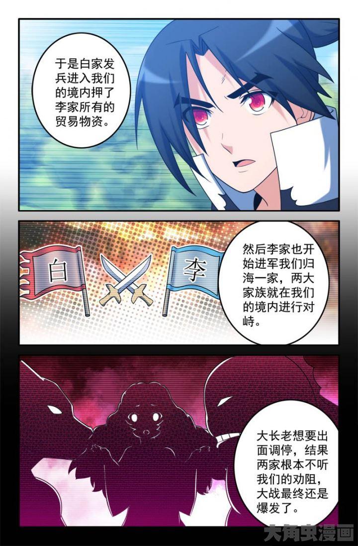 159：关系的演变4