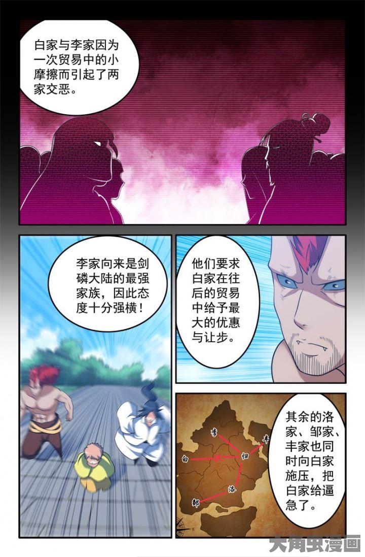 159：关系的演变3