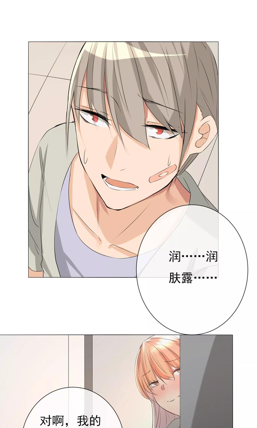 第13话 误会升级4