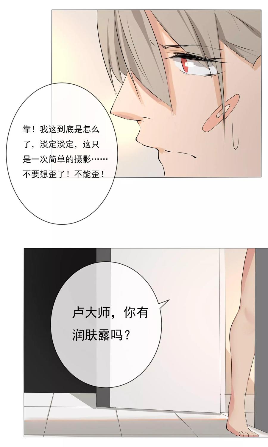 第13话 误会升级3