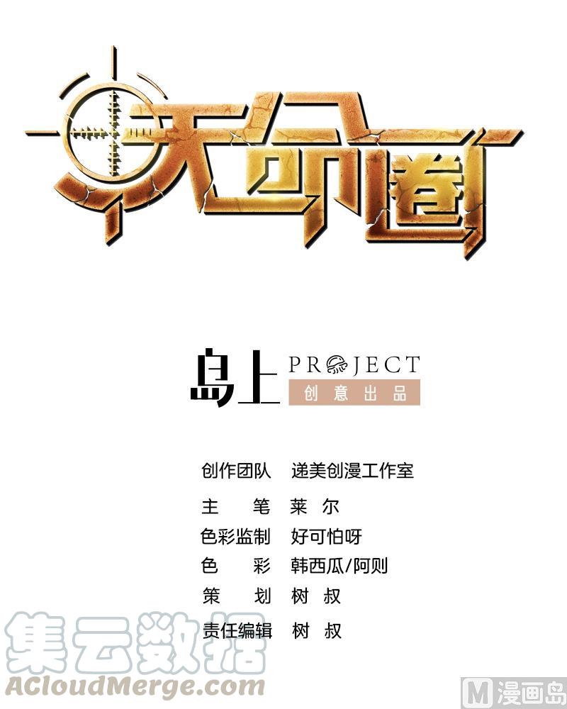 第21话 出其不意！0