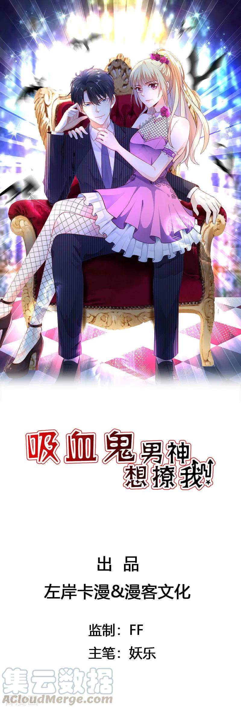 第10话 惊艳全场0