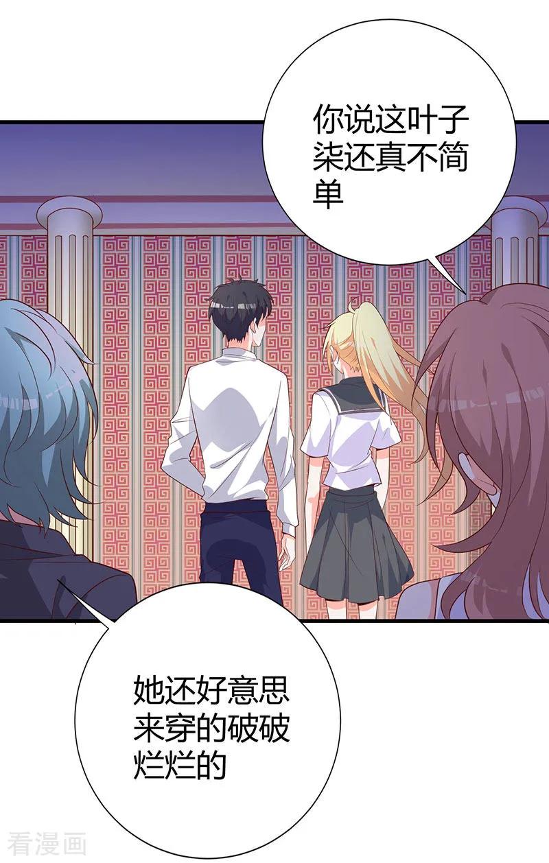 第9话 洛小姐的盛情款待3
